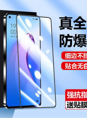 oppopgbm10钢化膜reno8防窥