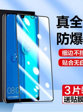 适用华为ars一al00钢化膜arstl00手机畅享max全屏ars-al00保护arsal00软ars一aloo全包ars_al00防窥屏保贴膜