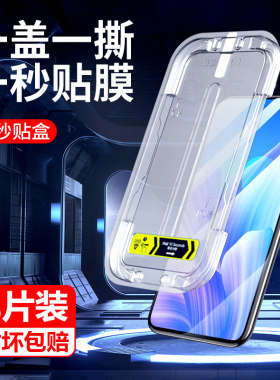 华为畅享20plus秒贴钢化膜