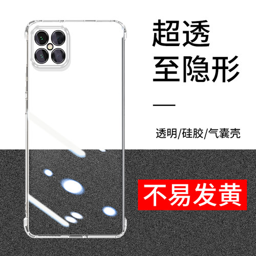 华为nova8se手机壳jsc-al50