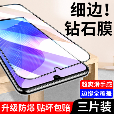 适用华为davinci钢化膜手机膜dav膜inaci防偷窥incl畅享20pro屏保davincian刚ⅰnci保护davincⅰ贴bavinci帖