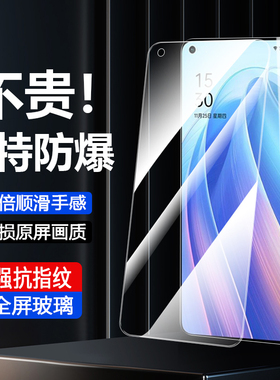 适用opporeno7pro钢化膜reno75g手机膜oppo保护贴膜se新款opρoreno7rone7玻璃防摔5g蓝光opreno七屏保保护膜