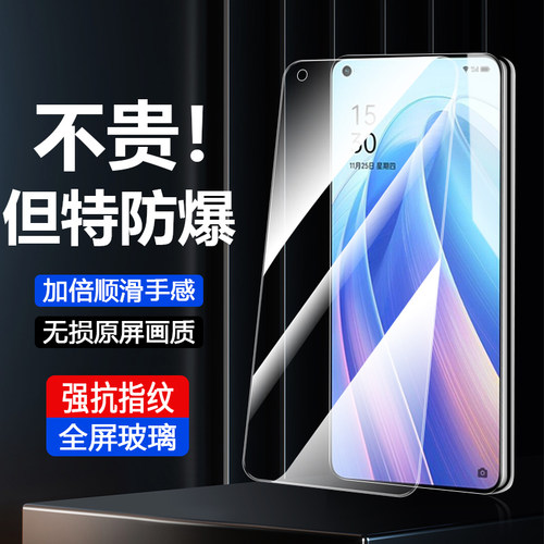适用opporeno7pro钢化膜reno75g手机膜oppo保护贴膜se新款opρoreno7rone7玻璃防摔5g蓝光opreno七屏保保护膜