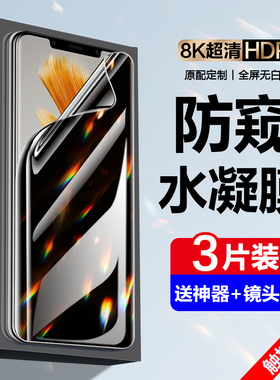 适用于荣耀70手机膜80钢化水凝膜60x40曲屏50pro30se保护p40mate膜4magic5防窥膜v30新款30华为GT直屏版honor