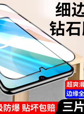 适用V2031A钢化膜vivoy73s手机膜vivov2031a全屏vivoV2031EA手机贴膜s7e活力版高清vivo防摔y73s防偷窥屏保膜