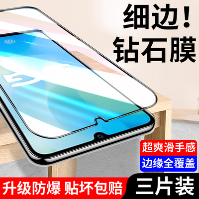 适用V2031A钢化膜vivoy73s手机膜vivov2031a全屏vivoV2031EA手机贴膜s7e活力版高清vivo防摔y73s防偷窥屏保膜
