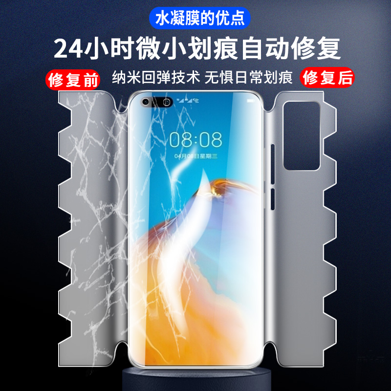 适用于华为P40pro手机膜p50钢化水凝膜p50pro+前后全包一体膜p40全屏覆盖por十曲面p30全包边p4o蝴蝶软贴膜pr-封面