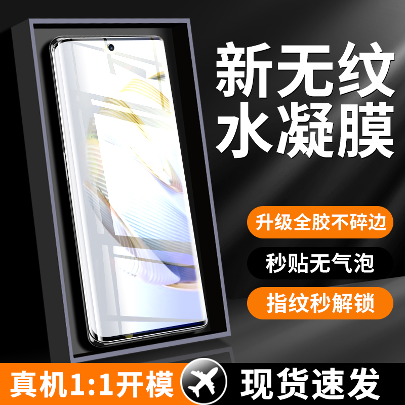 适用华为NCO一AL00手机膜nova10钢化水凝膜ncoal-ncoaloo防窥膜ncoa100全包贴膜aloo曲屏1oo十防窥保护膜软膜
