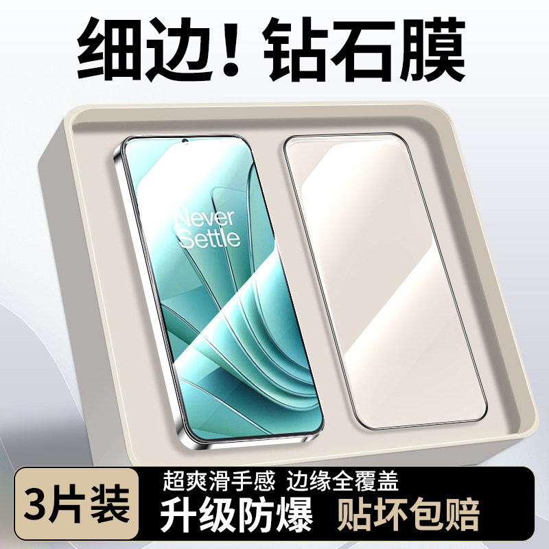 适用一加Ace2v黑边钢化膜