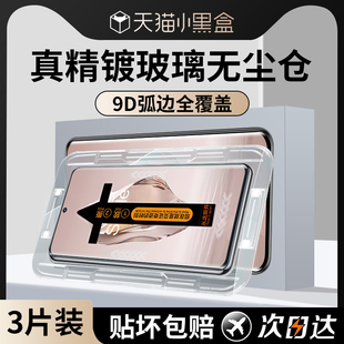 适用一加PJE110钢化膜无尘仓ace3手机膜pje110新款曲屏oppo全包oppopje110防摔膜1+aec3刚化1十ace3保护贴膜