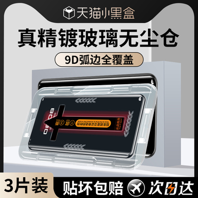 适用华为mate30rs保时捷钢化膜