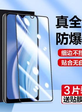 vivoy31st2版钢化膜蓝光贴膜