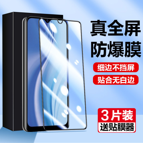 vivoy31st2版钢化膜蓝光贴膜