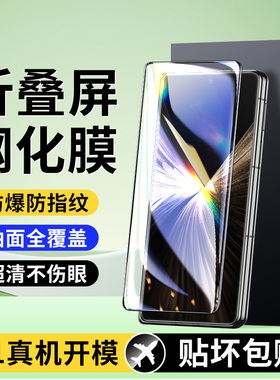 适用荣耀MagicV5钢化膜手机膜荣耀v5折叠膜外屏膜HONOR前屏膜魔术V5内屏水凝膜honormagicv5全包防窥保护贴膜