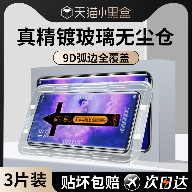 适用oppofindx5曲屏钢化膜