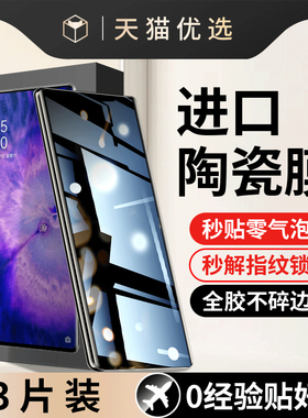 适用oppofindx5手机膜findx5pro钢化陶瓷膜oppox5防窥膜oppofind×5水凝oppofⅰndx5全屏oppofandx5保护贴膜
