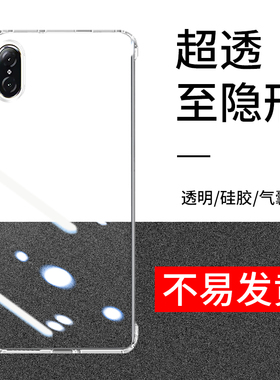 适用于荣耀平板v7pro保护壳荣耀v7平板保护套honorpadview7pro透明padview7电脑view7por华为krj2w09honor七p