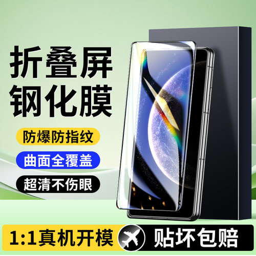 嘟萌猪适用华为MateX6折叠手机膜