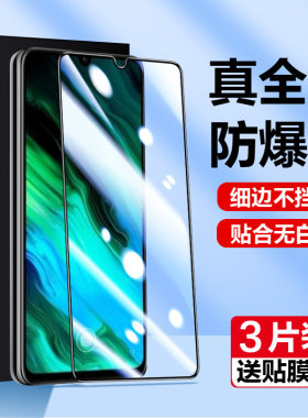 honor20lite钢化膜荣耀20青春