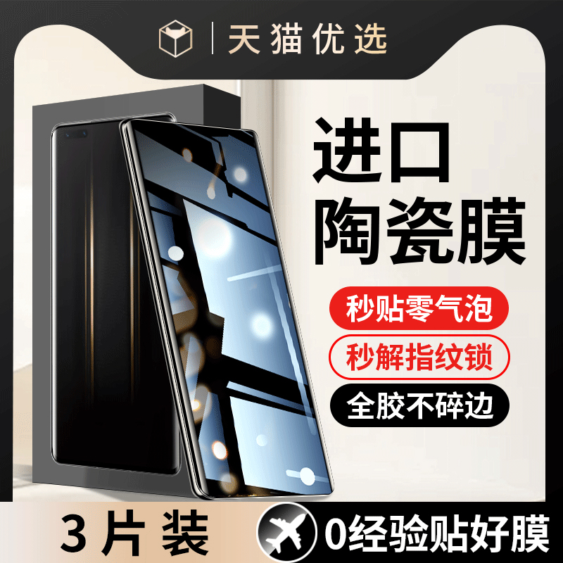 适用荣耀Magic5至臻版手机膜magic华为m5pro钢化陶瓷膜migic曲面屏新款majic魔术五mgaic全胶至尊版保护贴膜