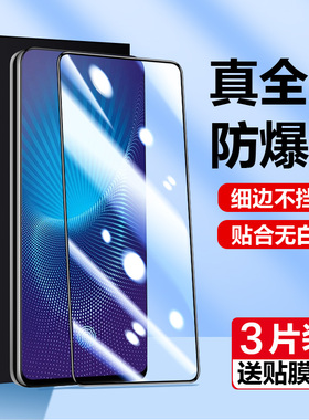 适用vivonexs钢化膜nexa手机nex全屏vivonexa保护nexs软壳vivonex全包vovinex防窥vivinex屏保vovovivoen贴膜