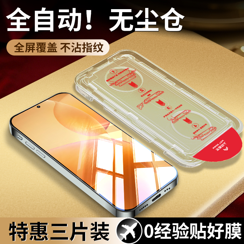 适用小米13/14钢化膜红米K80Pro手机膜k60k70全屏无尘仓k50至尊版k40por十防窥k30i防摔turbo3保护k70e60贴膜