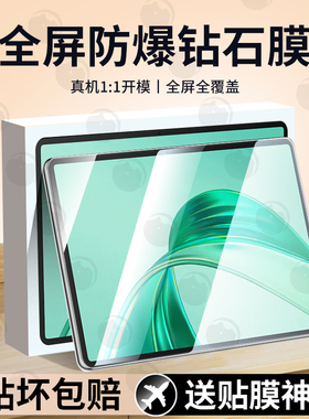 适用荣耀平板X8a保护膜HONORPadX8a平板钢化膜华为x8a儿童版honor全屏防摔膜padx8a电脑11寸屏幕pad×8a贴膜