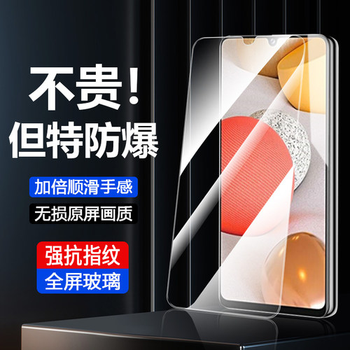 适用于三星A42钢化膜SM-A4260手机膜a425g全屏覆盖samsunga42保护贴galaxya啊42samsung防摔防爆galaxy钢化模