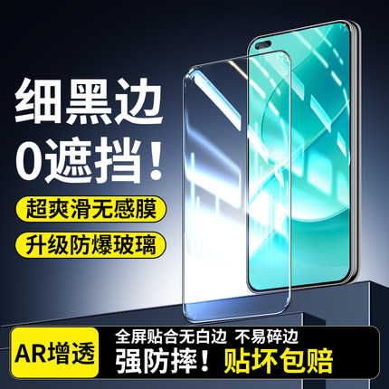 嘟萌猪适用红米Note12钢化膜防窥手机膜全屏保护贴膜Note12Pro防摔防偷窥屏保玻璃全包无白边A58x高清刚化
