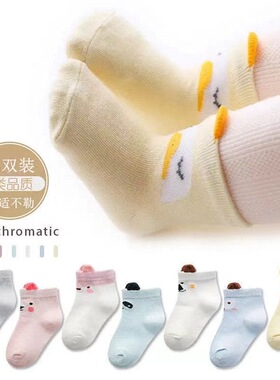 婴儿袜子纯棉新生儿男女宝宝袜春秋夏0到3月1岁卡通薄款a类中筒袜