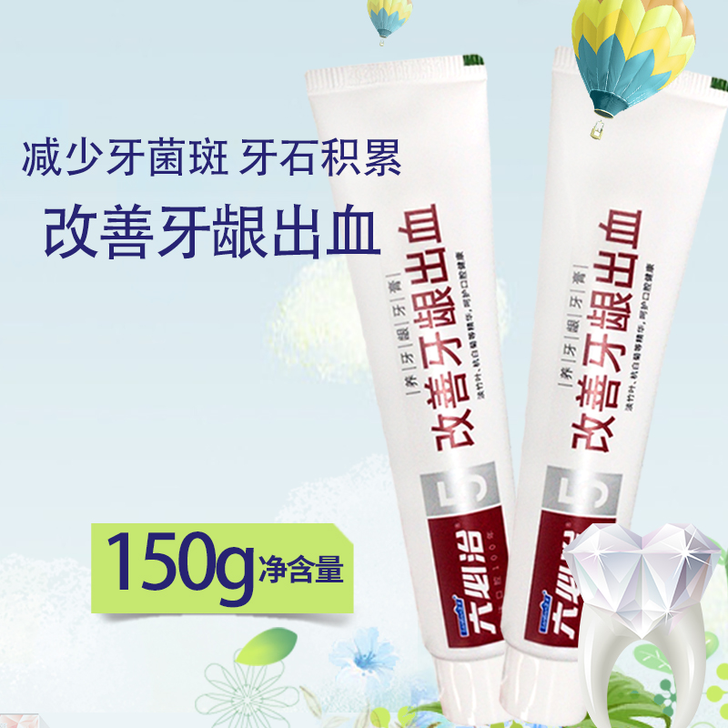 六必治牙膏改善牙龈出血中药护龈减少牙菌斑防口腔上火清口气