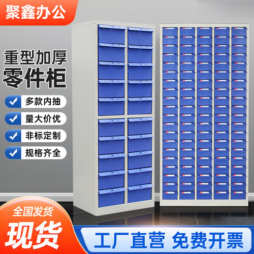 抽屉式重型零件盒螺丝配件收纳柜