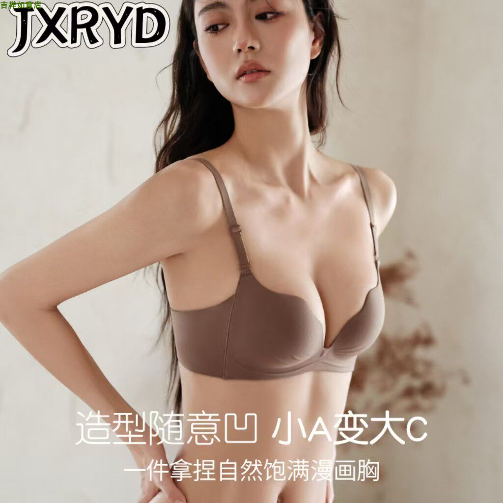 女士聚拢美背内衣文胸无痕内衣女