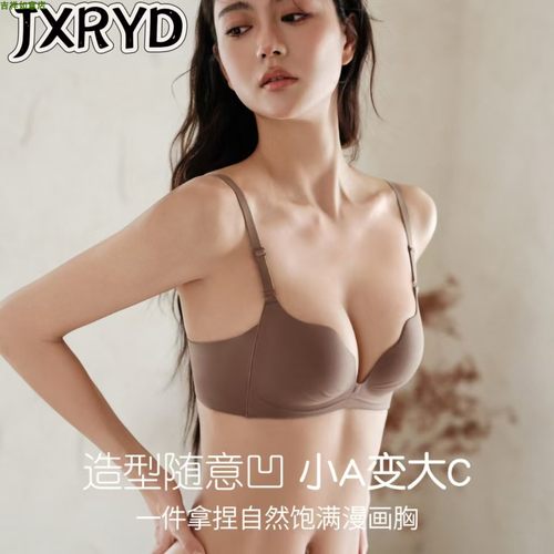 女士聚拢美背内衣文胸无痕内衣女
