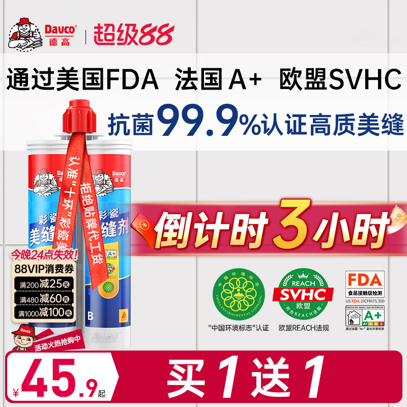 德高瓷砖地砖美缝剂官方旗舰店图片