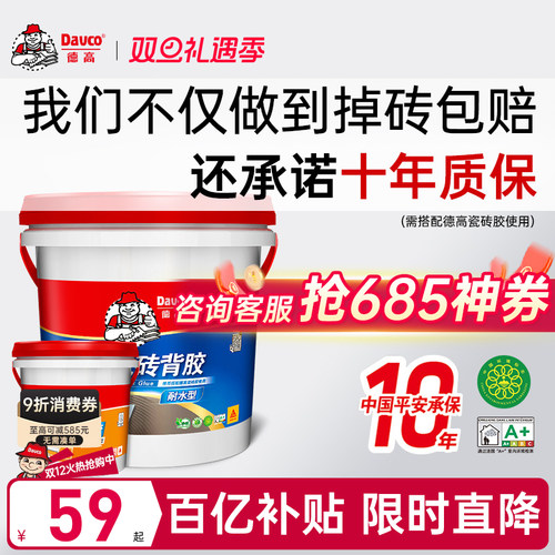 Davco/德高强力粘合剂瓷砖背胶
