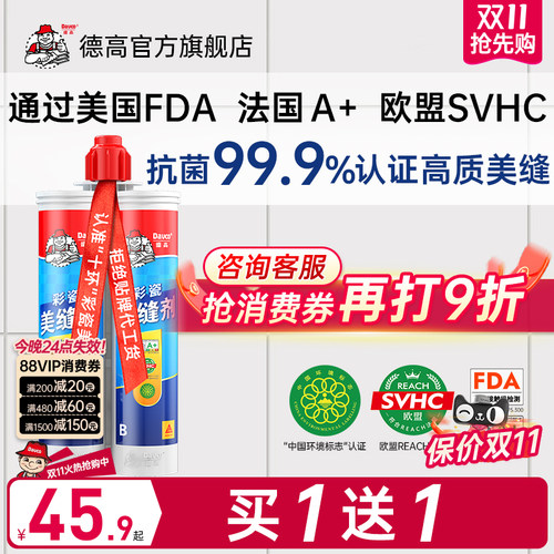德高瓷砖地砖美缝剂官方旗舰店