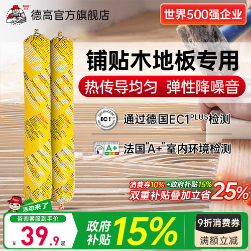 Davco/德高木地板专用地板胶