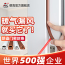 德高门缝门底条防风隔音条推拉窗户挡风神器进入户门防盗门密封条