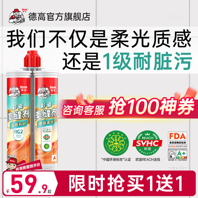 Davco/德高天然云母质感柔光彩砂