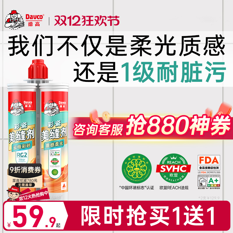 Davco/德高天然云母质感柔光彩砂