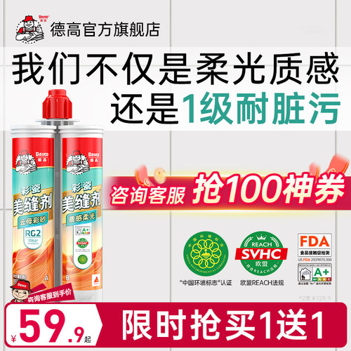 Davco/德高天然云母质感柔光彩砂