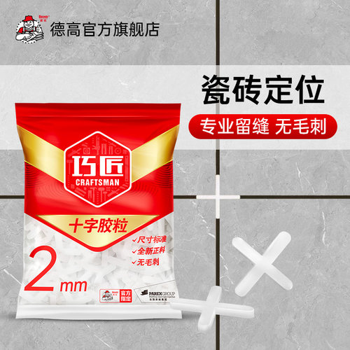 德高卡位器瓷砖铺贴留缝工具