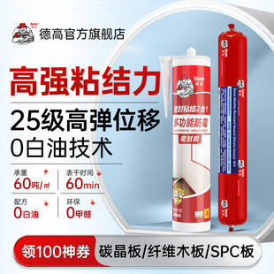 德高结构胶强力高粘度室内外耐候瓷砖外墙防水密封建筑玻璃门窗用