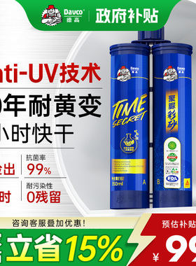 Davco德高天冬纯聚脲美缝剂地砖瓷砖专用填缝剂官方旗舰店耐黄变