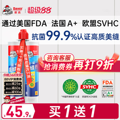 德高瓷砖地砖美缝剂官方旗舰店