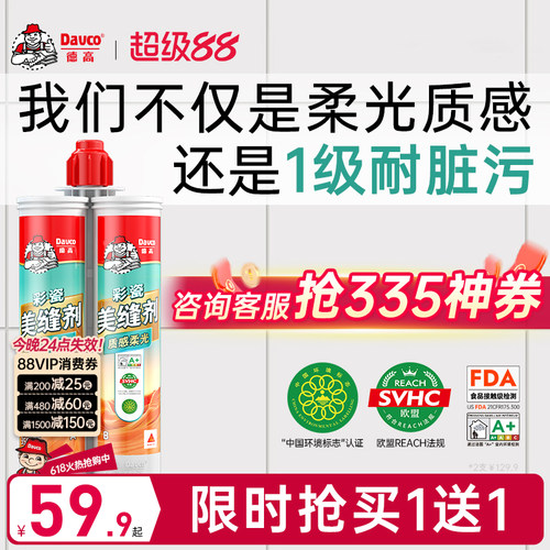 Davco/德高天然云母质感柔光彩砂