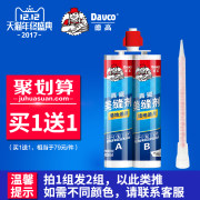 德高 瓷砖地砖专用填缝美缝剂400ML/支