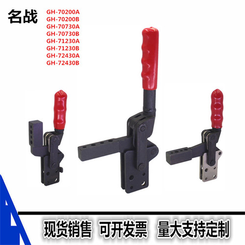 快速夹钳汽车工装夹具GH70200B