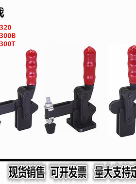 焊接组立式快速夹钳固定夹CH70300B 70320 70300T 70200A 70200B